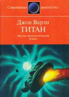 Дж Варли Титан