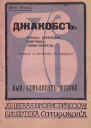 Джакобс Победа Блунделля Выигрыш Серый попугай