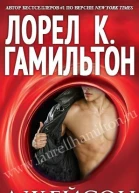 Джейсон др перевод ЛП
