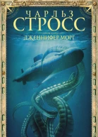 Дженнифер Морг