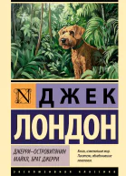 Джерриостровитянин Майкл брат Джерри