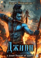 Джинн в лампе больше не живёт