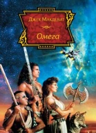 ДжМакдевит Омега