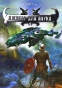 Джокер для Паука