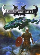 Джокер для Паука
