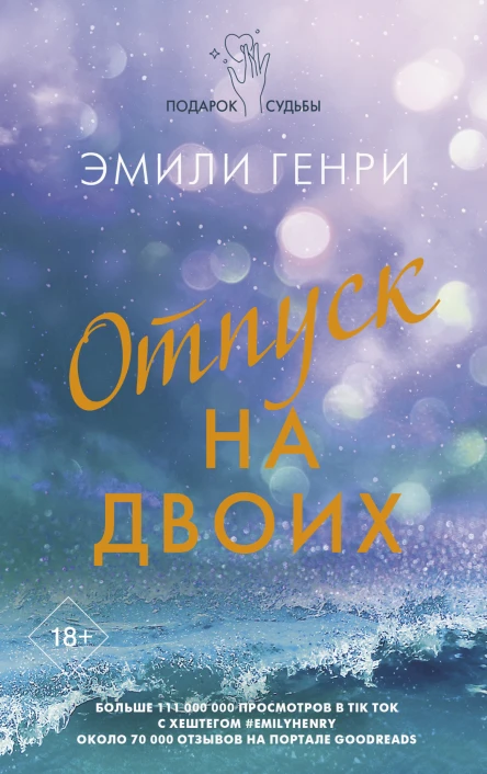 Э Генри Отпуск на двоих