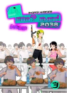 EДА ЕНЕТ 2038