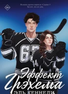 Эффект Грэхема