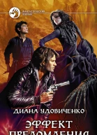 Эффект преломления