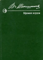 Ефимов кордон