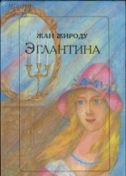Эглантина