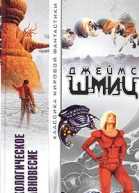 Экологическое равновесие