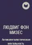 Экономический кризис и его причины
