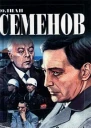 Экспансия  I