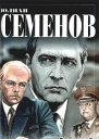 Экспансия  II