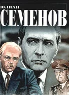 Экспансия  II