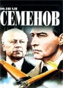 Экспансия  III