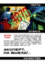 Эксперт на выезд
