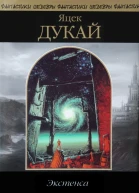 Экстенса сборник