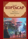 Экзамен Дивертисмент