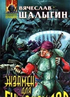 Экзамен для гуманоидов