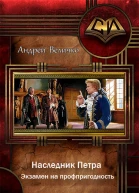 Экзамен на профпригодность СИ