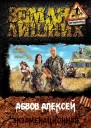 Экзаменационная Полоса СИ
