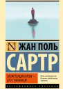 Экзистенциализм  это гуманизм