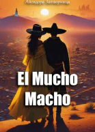 El Mucho Macho
