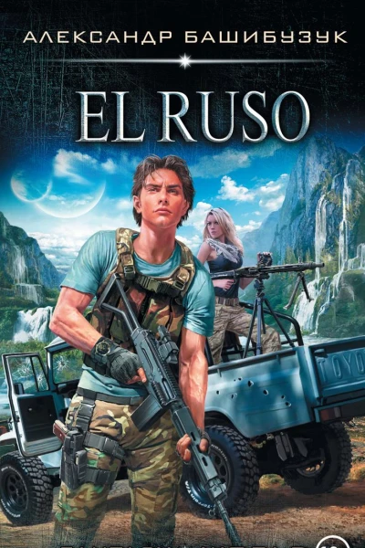 El Ruso