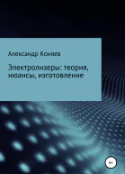 Электролизеры теория нюансы изготовление