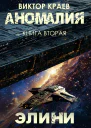 Элини