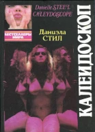 Эллисон Тейлор И любовь и бриллианты повесть