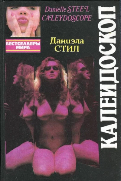 Эллисон Тейлор И любовь и бриллианты повесть