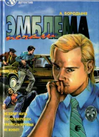 Эмблема печали