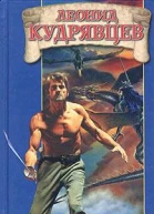 Эмиссар уходящего сна