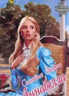 Эндрю Сильвия  Анабелла