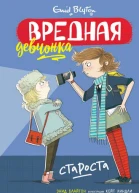 Энид Блайтон
