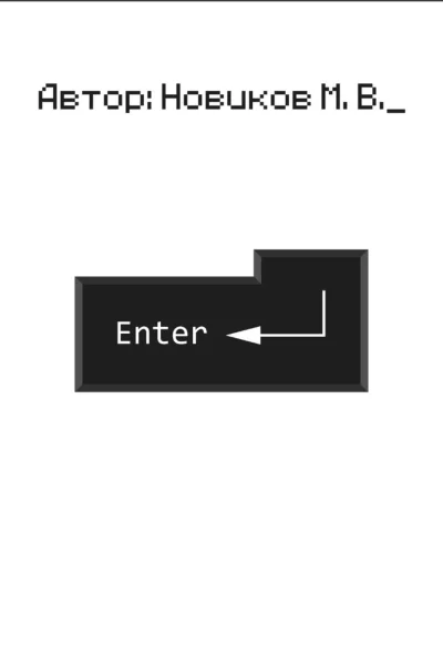 Enter