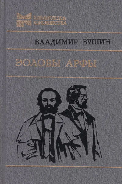 Эоловы арфы