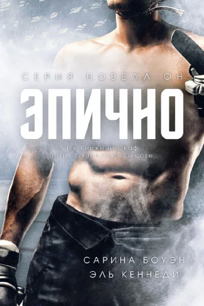Эпический