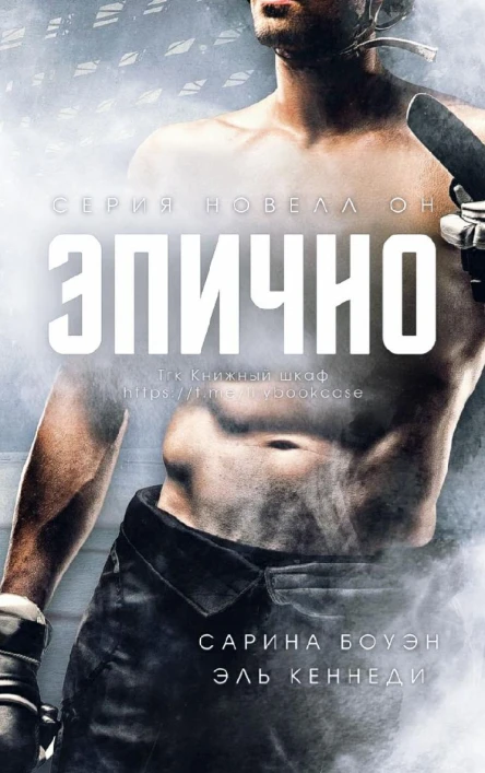 Эпический