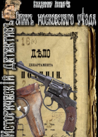 Эпик Московского уезда