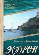 ЭПРОН7 Водный мир