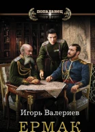 ЕрмакЛичник