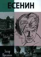 Есенин Обещая встречу впереди