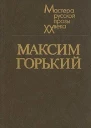 Еще о черте