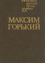 Еще о Карамазовщине