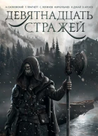 Еще один герой