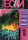 Если  10 октябрь 1995